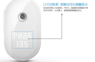 wifi智能空气净化器